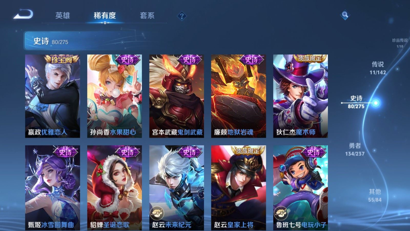 WZQM4256971王者荣耀账号详情图17