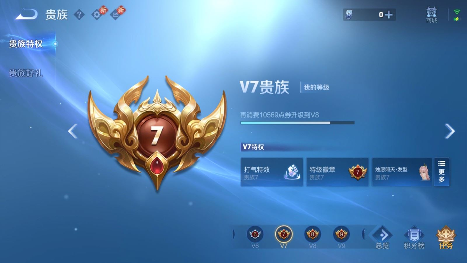 WZQM4256971王者荣耀账号详情图18