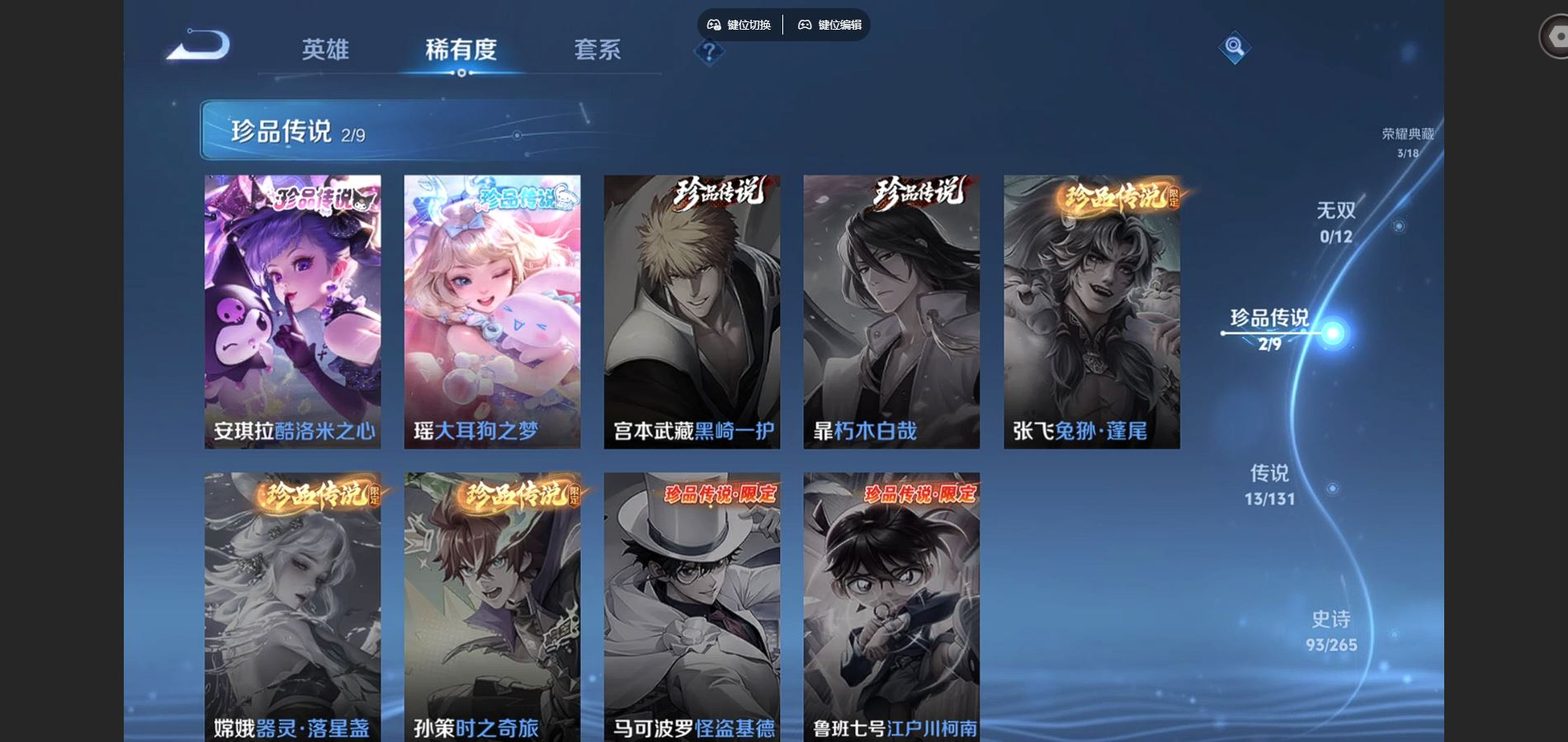 WZQM4256983王者荣耀账号详情图9