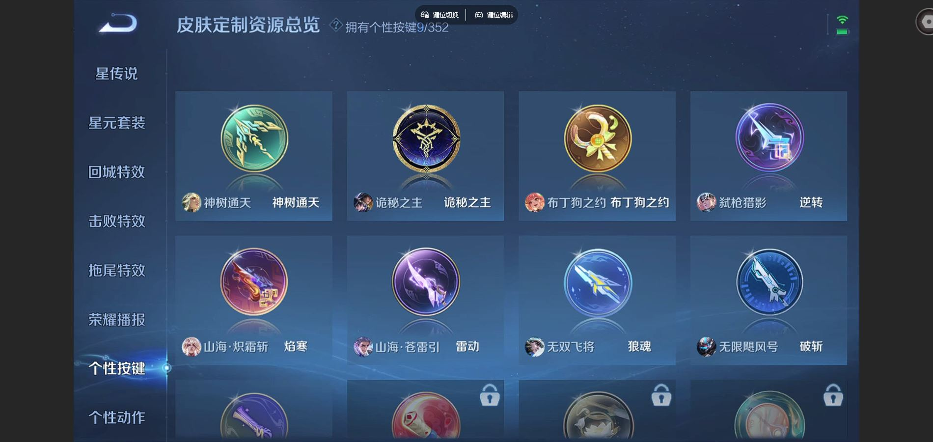 WZQM4256983王者荣耀账号详情图12