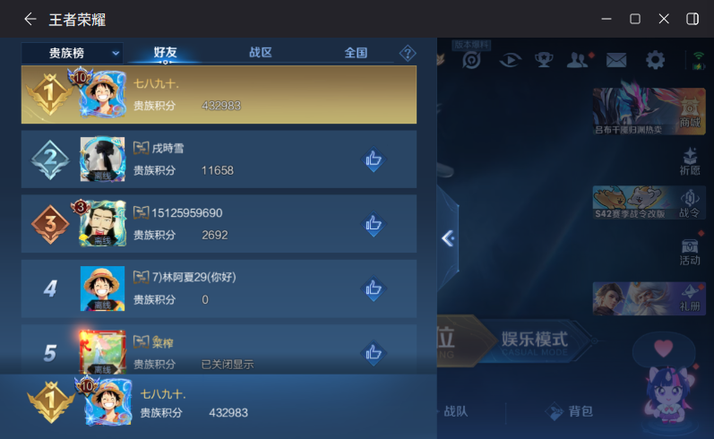 WZQM4257053王者荣耀账号详情图15