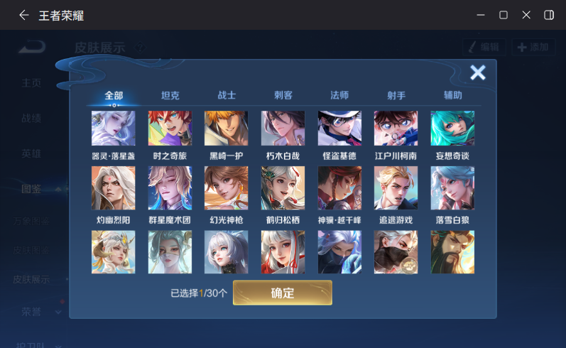 WZQM4257053王者荣耀账号详情图11