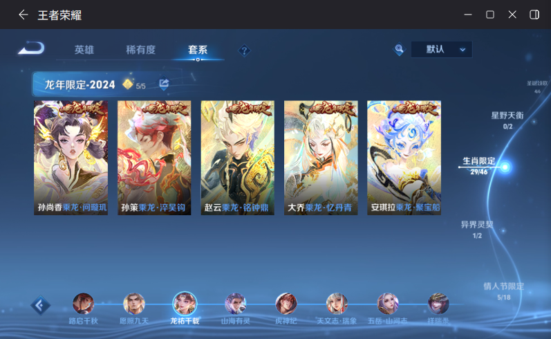 WZQM4257053王者荣耀账号详情图9