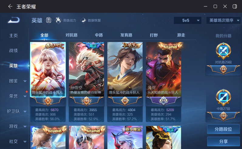 WZQM4257053王者荣耀账号详情图5