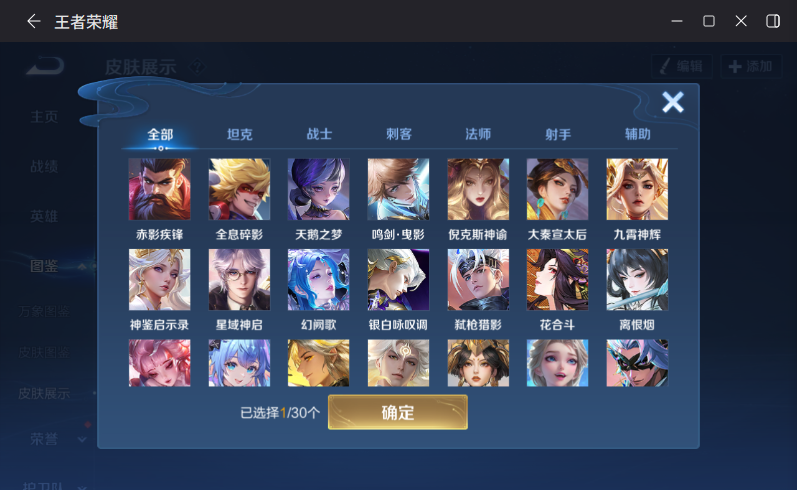 WZQM4257053王者荣耀账号详情图10