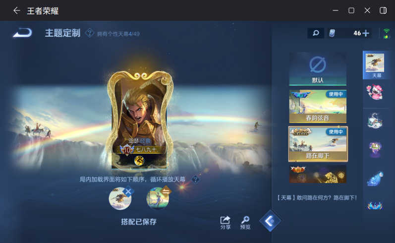 WZQM4257053王者荣耀账号详情图17