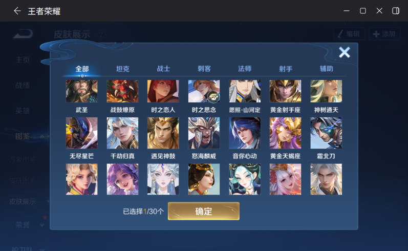 WZQM4257053王者荣耀账号详情图12