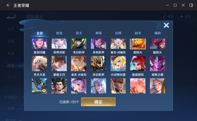 WZQM4257053王者荣耀账号详情图13