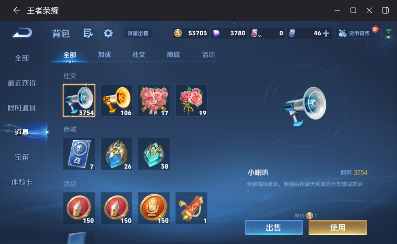 WZQM4257053王者荣耀账号详情图22