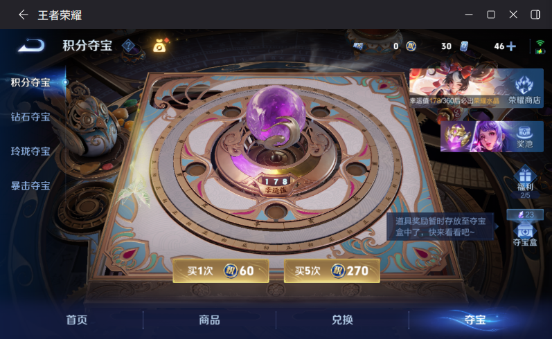 WZQM4257053王者荣耀账号详情图23