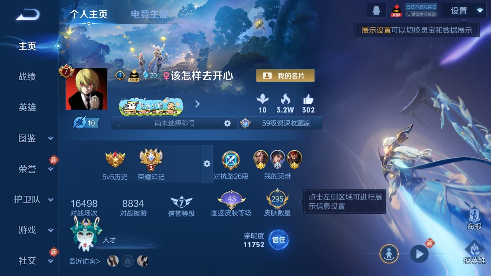 WZQM4257056王者荣耀账号详情图3 WZQM4257056王者荣耀账号详情图3