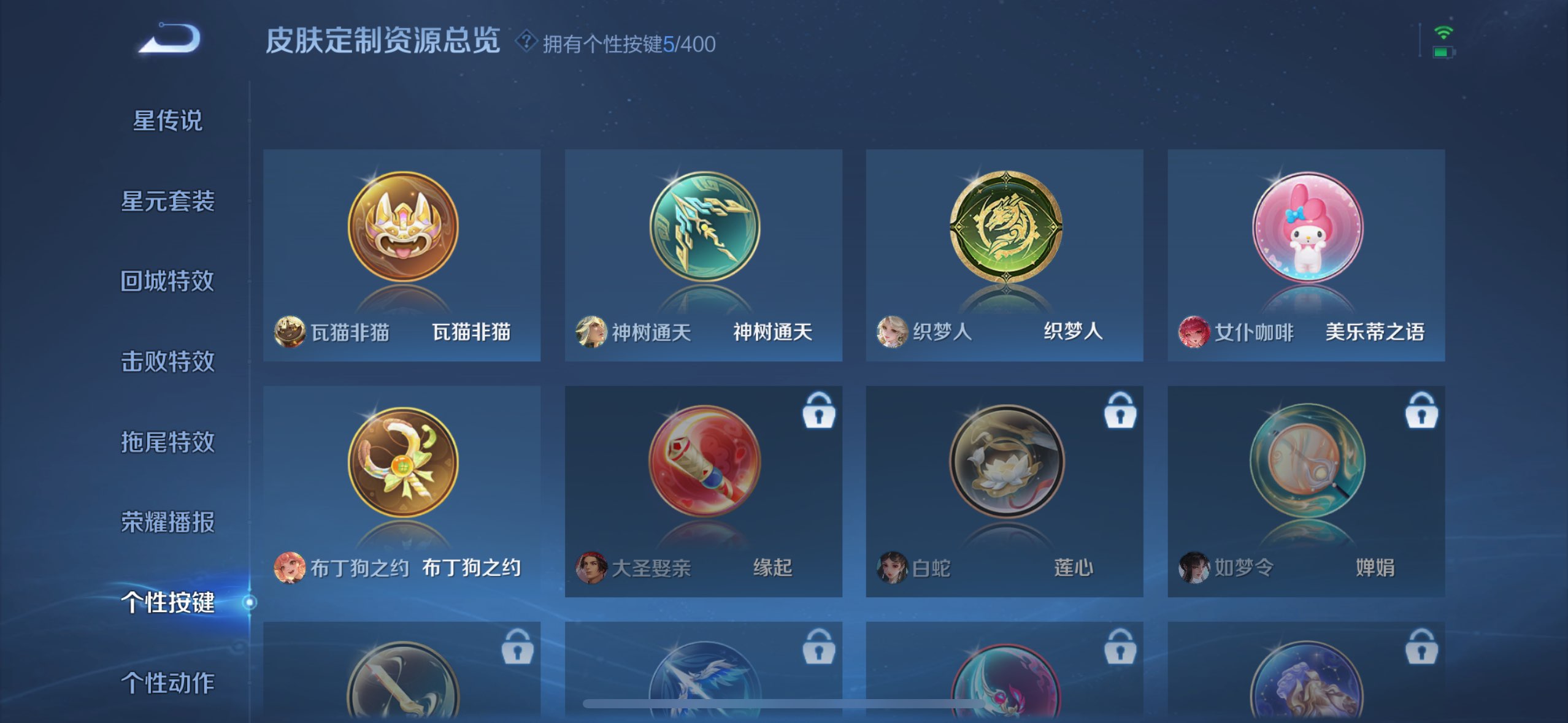 WZQM4257071王者荣耀账号详情图18