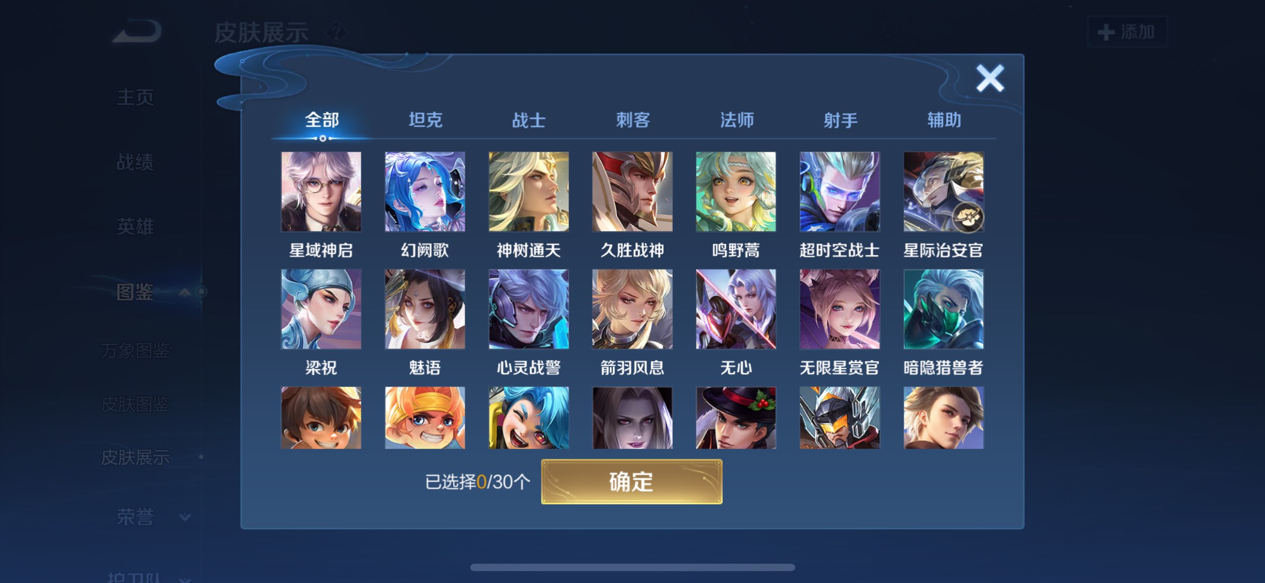 WZQM4257071王者荣耀账号详情图10