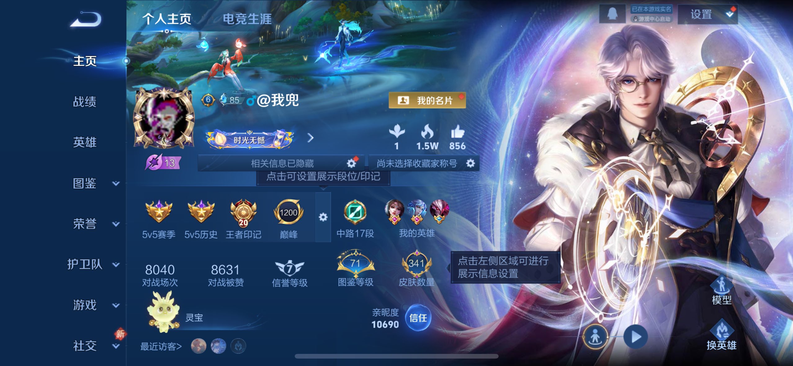 WZQM4257071王者荣耀账号详情图3