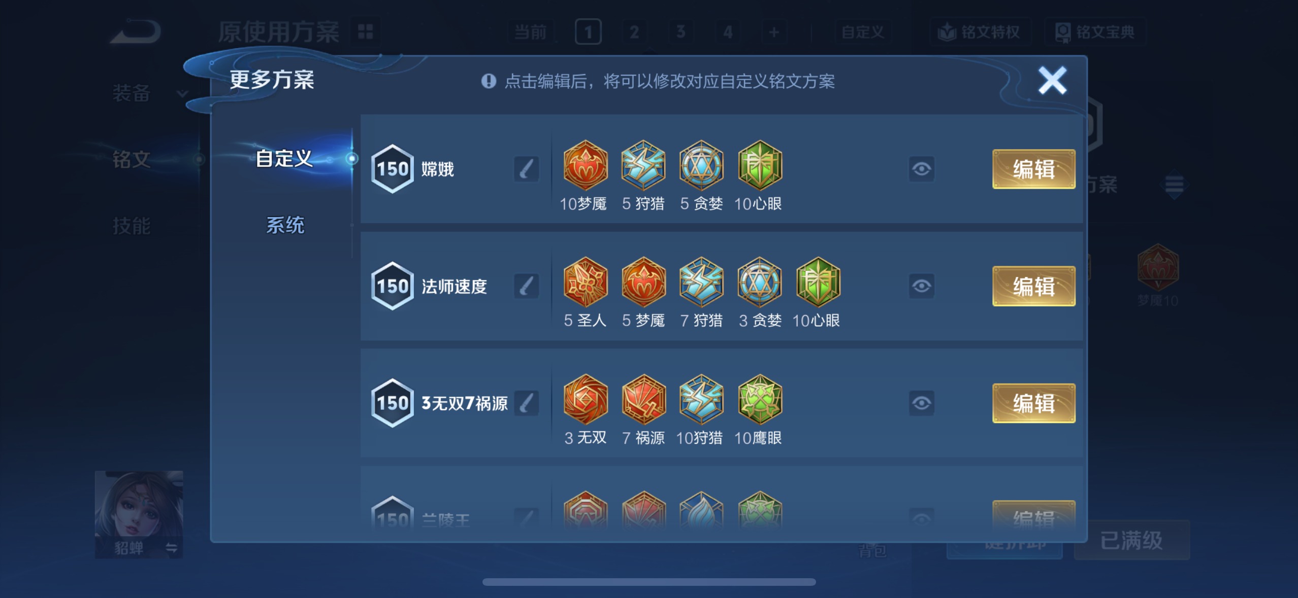 WZQM4257071王者荣耀账号详情图13