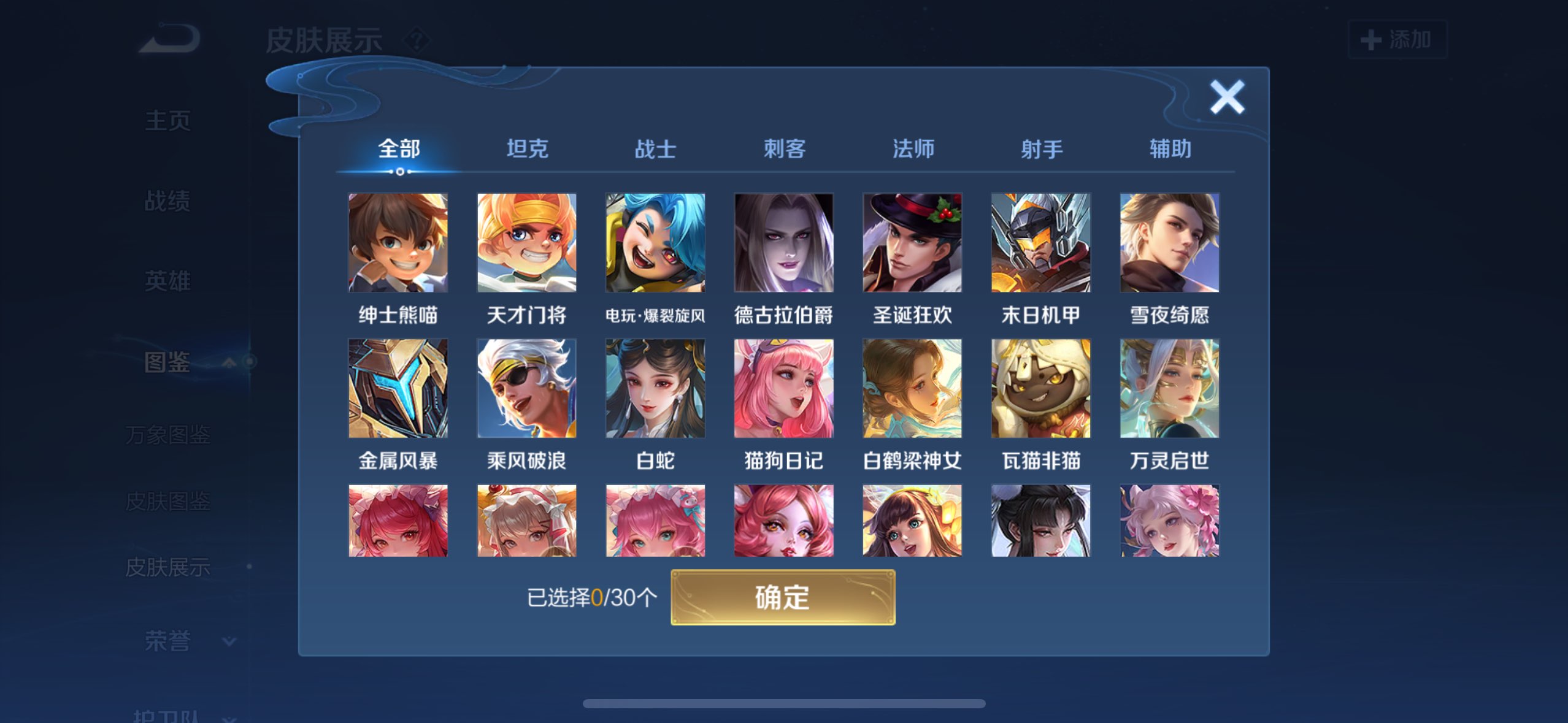 WZQM4257071王者荣耀账号详情图7