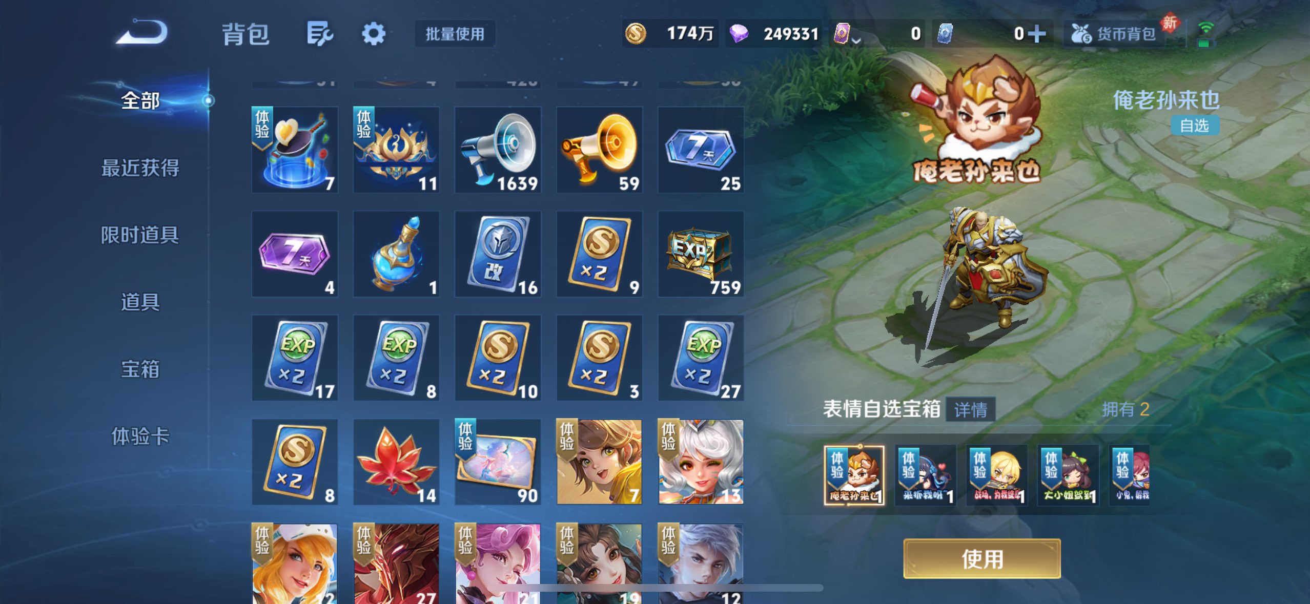 WZQM4257071王者荣耀账号详情图20