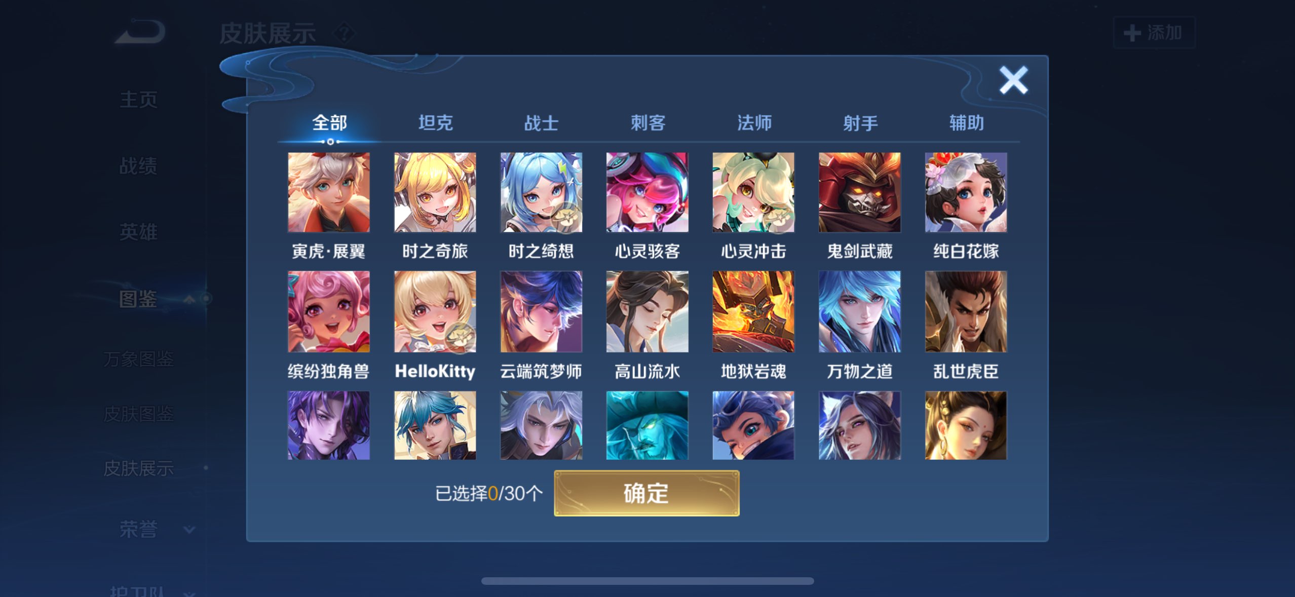 WZQM4257071王者荣耀账号详情图9