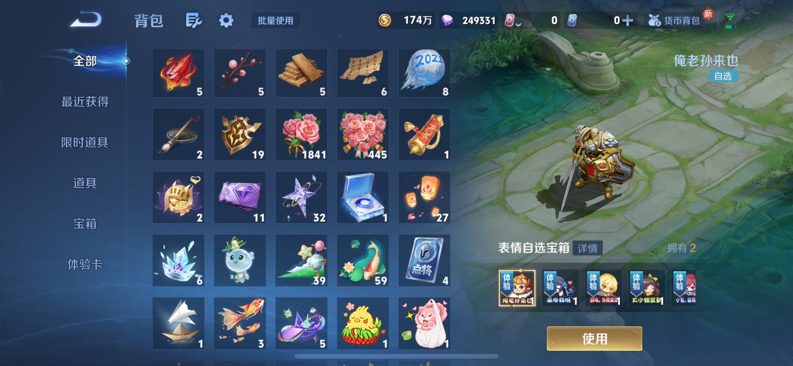 WZQM4257071王者荣耀账号详情图19