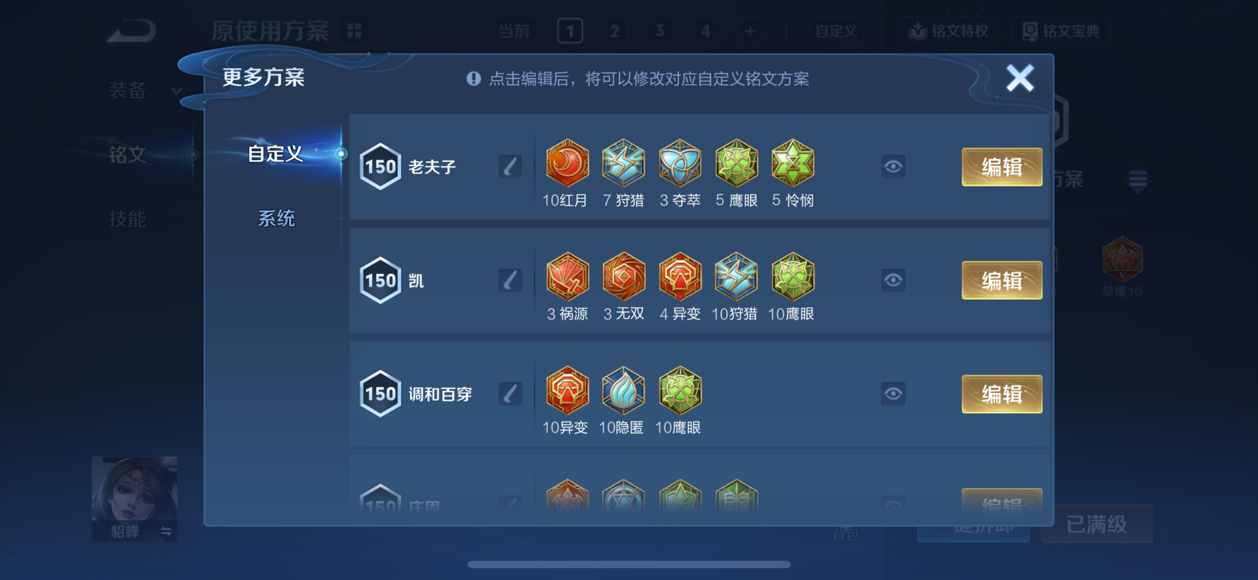 WZQM4257071王者荣耀账号详情图14