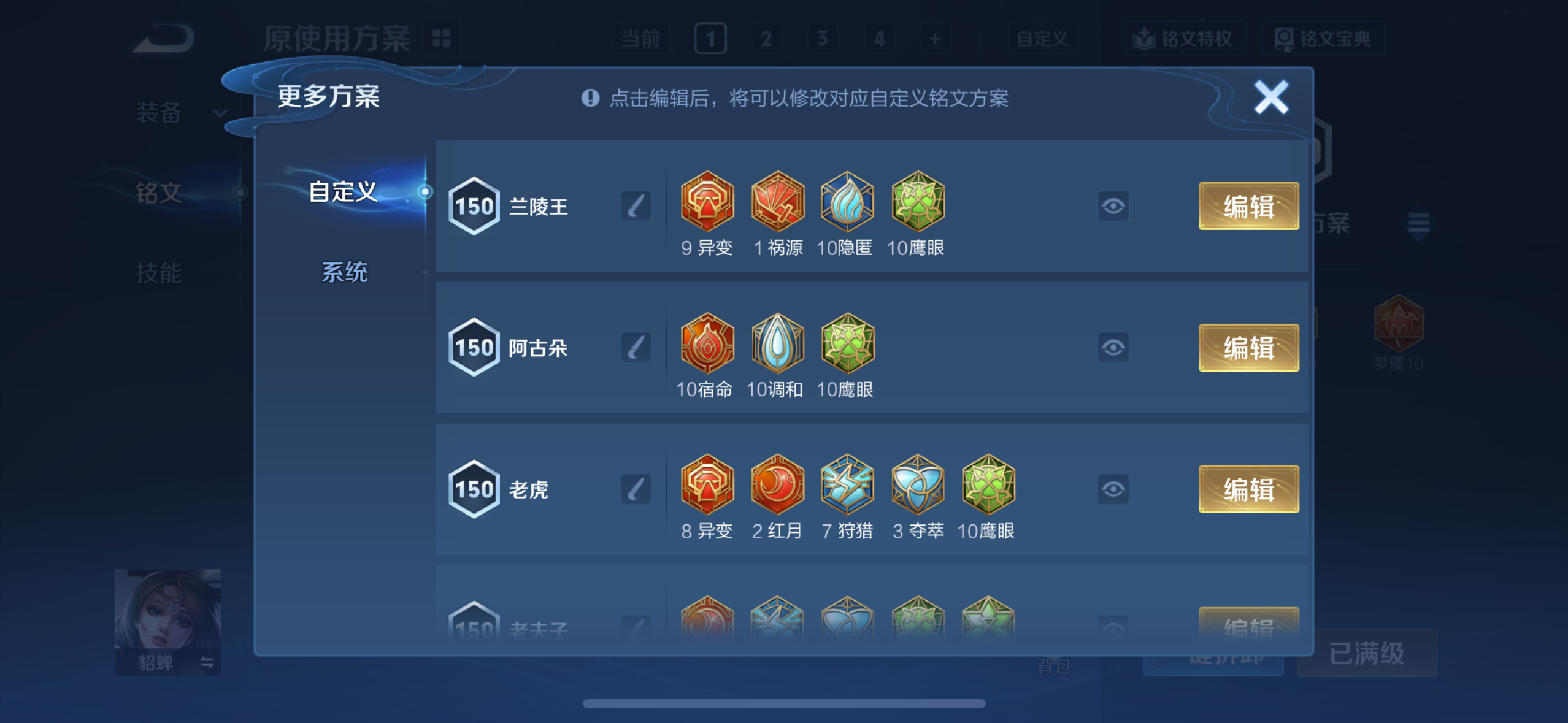 WZQM4257071王者荣耀账号详情图15