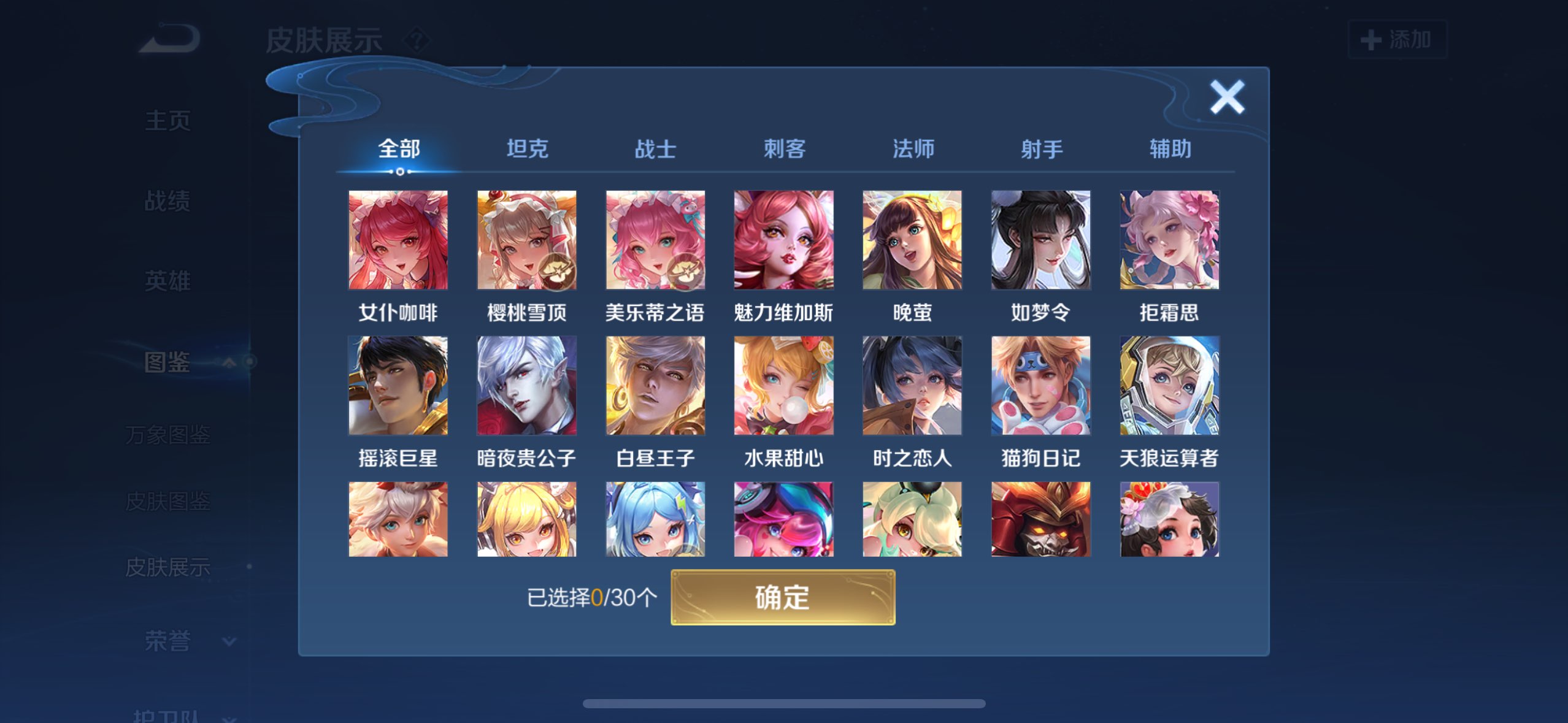 WZQM4257071王者荣耀账号详情图8