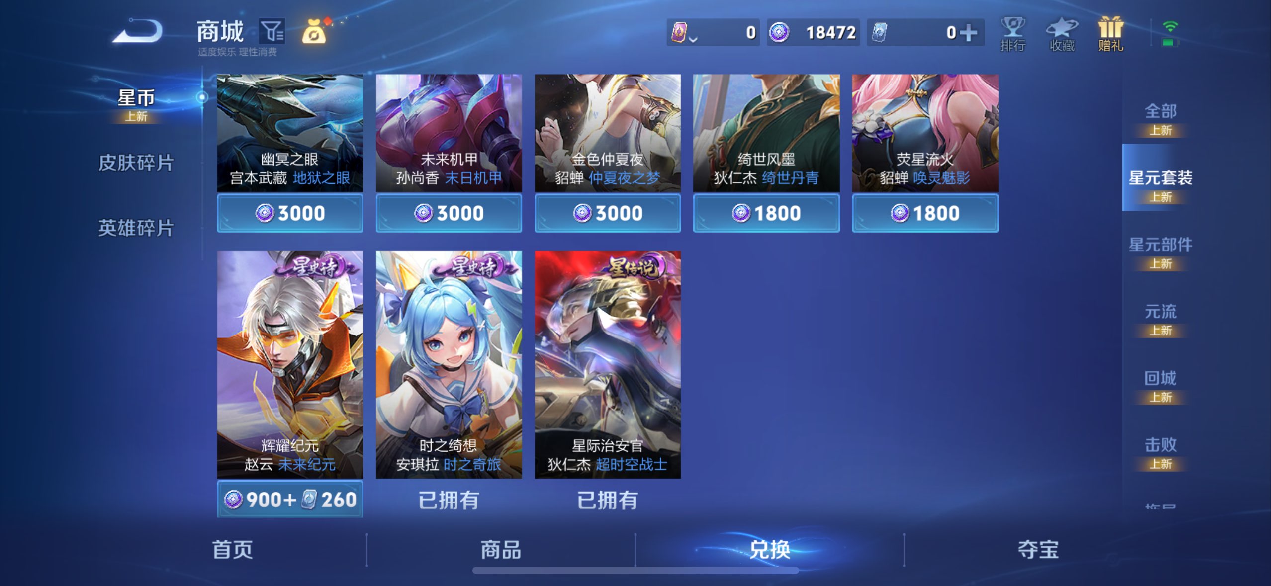 WZQM4257071王者荣耀账号详情图12