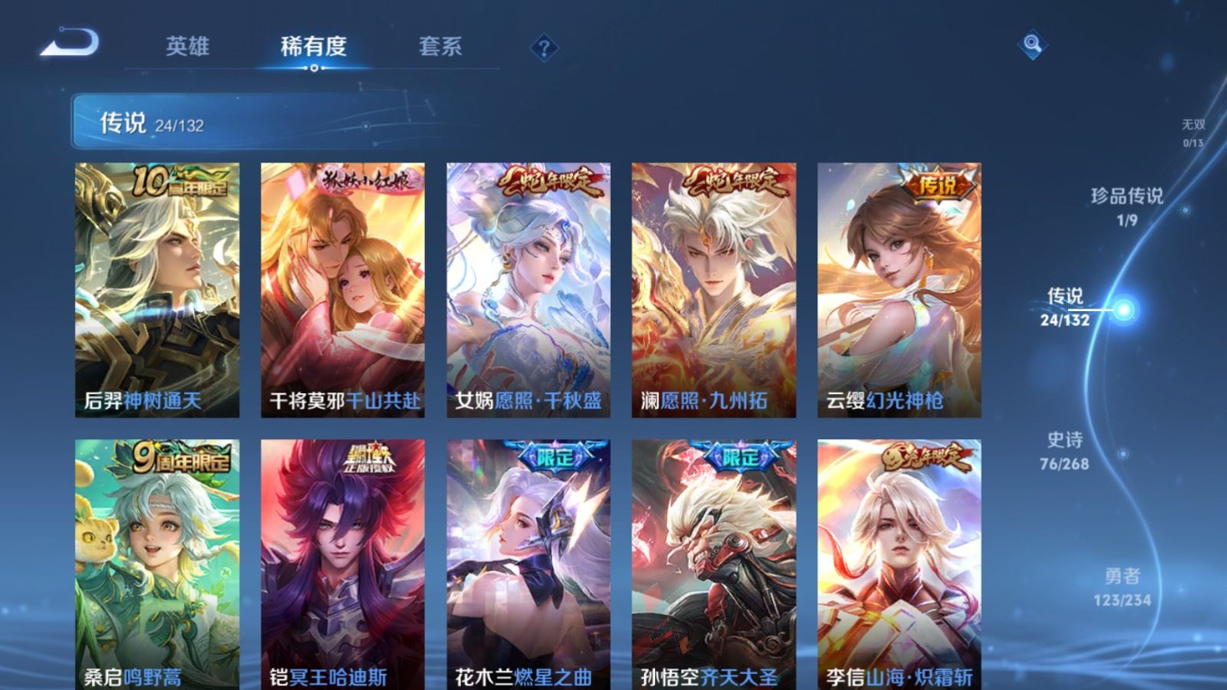 WZQM4257075王者荣耀账号详情图9 WZQM4257075王者荣耀账号详情图9