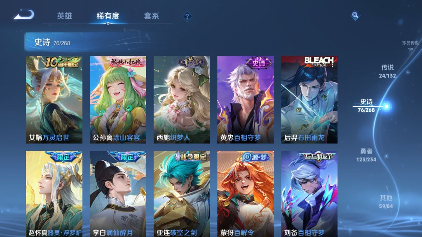 WZQM4257075王者荣耀账号详情图12 WZQM4257075王者荣耀账号详情图12