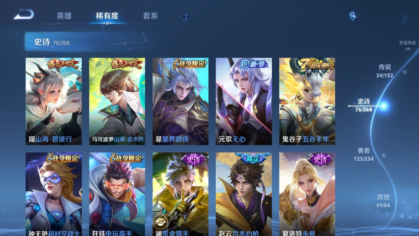 WZQM4257075王者荣耀账号详情图13 WZQM4257075王者荣耀账号详情图13