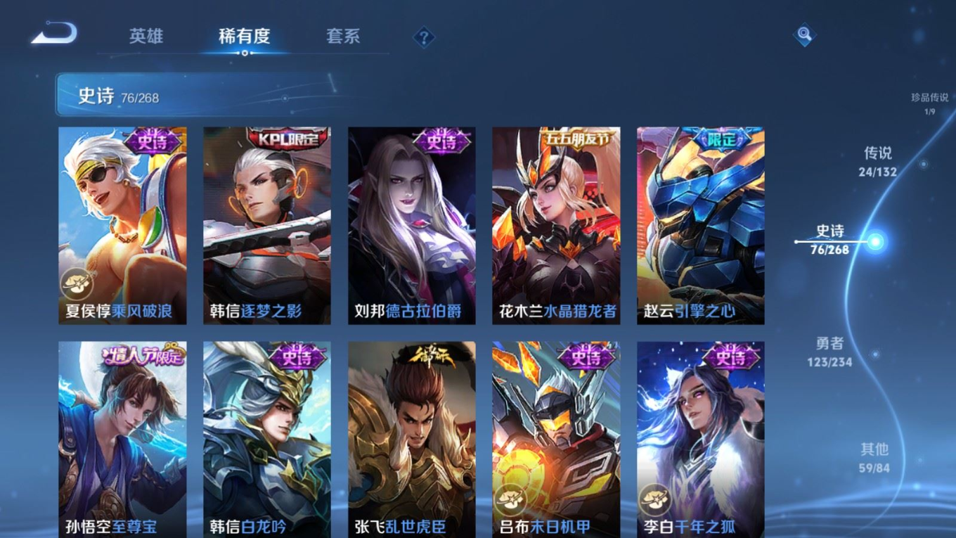 WZQM4257075王者荣耀账号详情图17 WZQM4257075王者荣耀账号详情图17