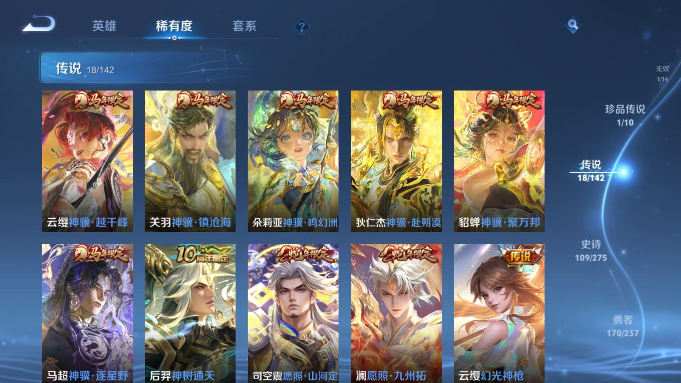 WZQM4257092王者荣耀账号详情图9