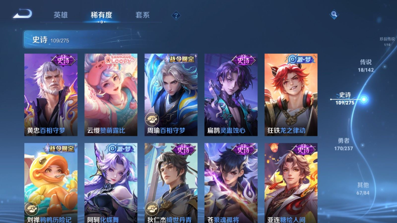 WZQM4257092王者荣耀账号详情图14