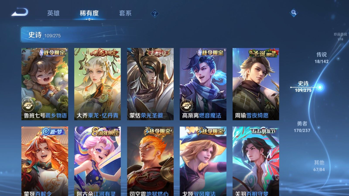 WZQM4257092王者荣耀账号详情图15