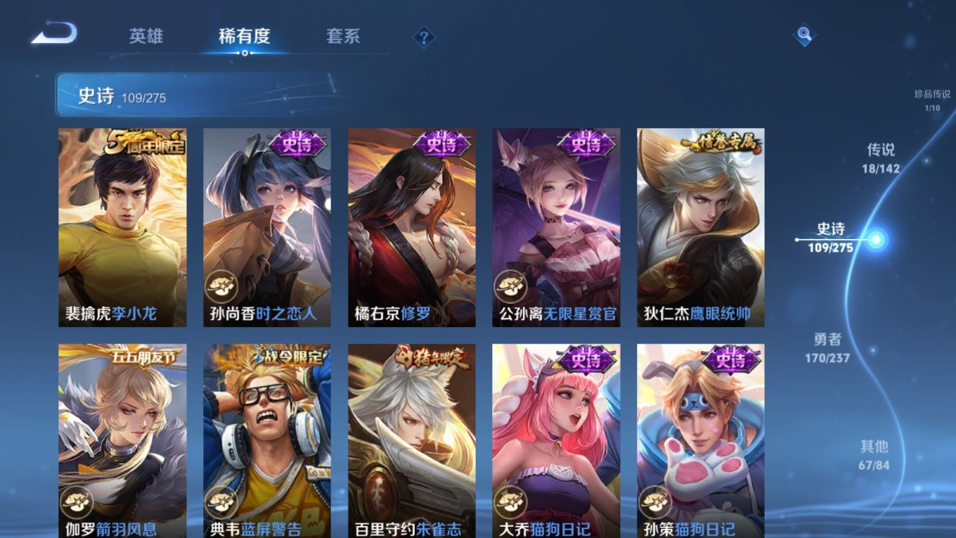 WZQM4257092王者荣耀账号详情图18