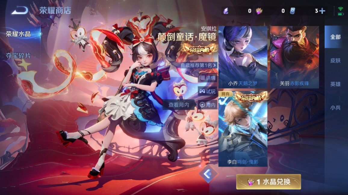 WZQM4257092王者荣耀账号详情图26