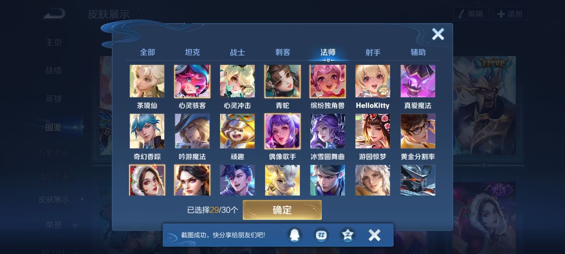 WZQM4257098王者荣耀账号详情图11 WZQM4257098王者荣耀账号详情图11