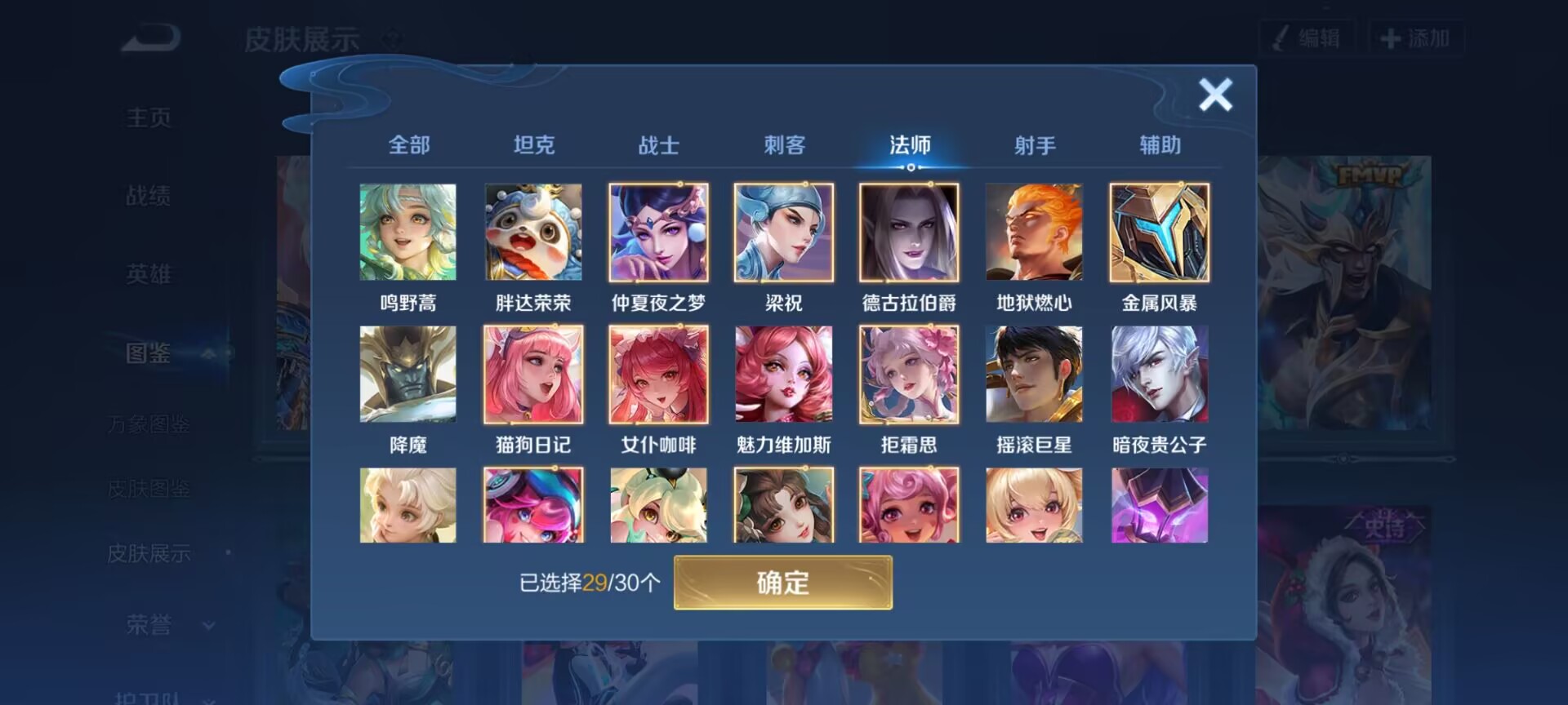 WZQM4257098王者荣耀账号详情图12 WZQM4257098王者荣耀账号详情图12