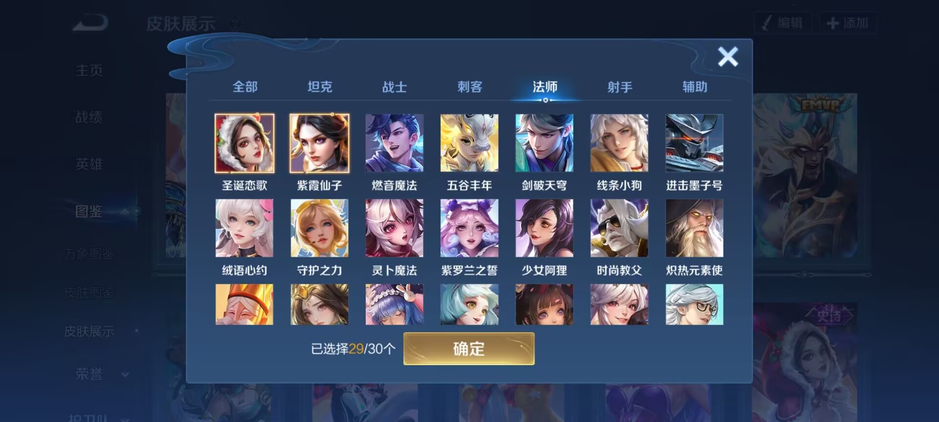 WZQM4257098王者荣耀账号详情图10 WZQM4257098王者荣耀账号详情图10