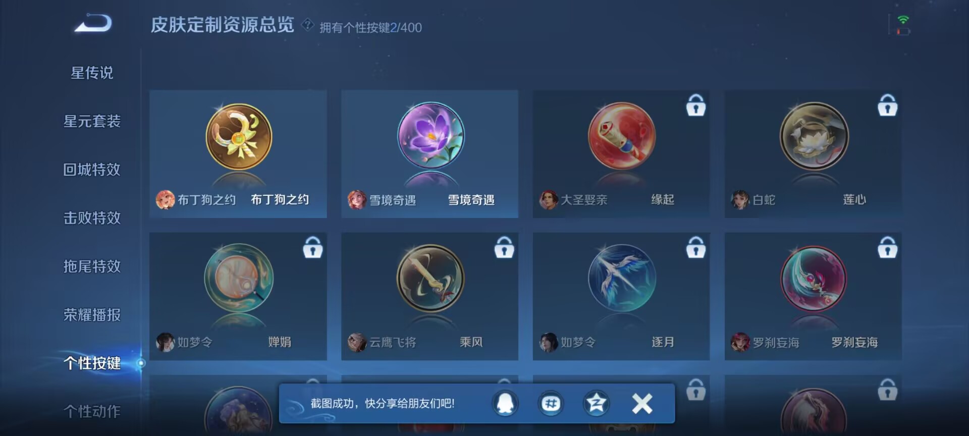 WZQM4257098王者荣耀账号详情图16 WZQM4257098王者荣耀账号详情图16