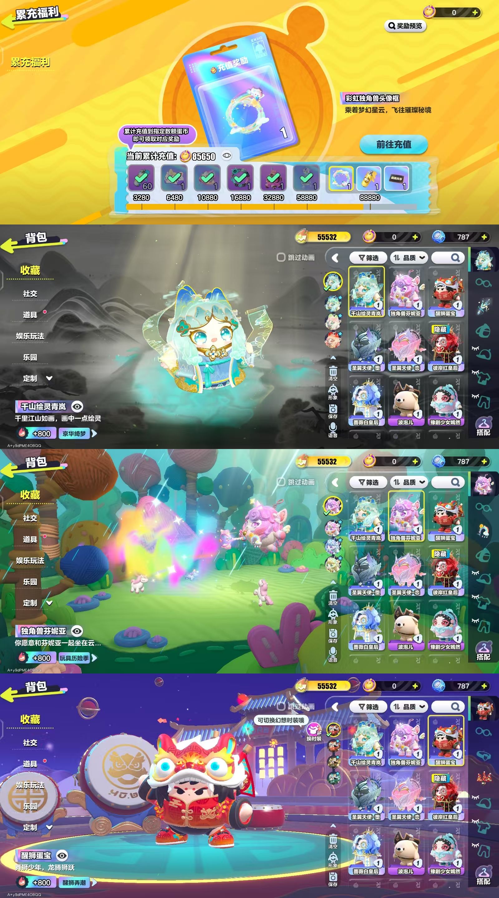 DZKM40612蛋仔派对账号详情图3