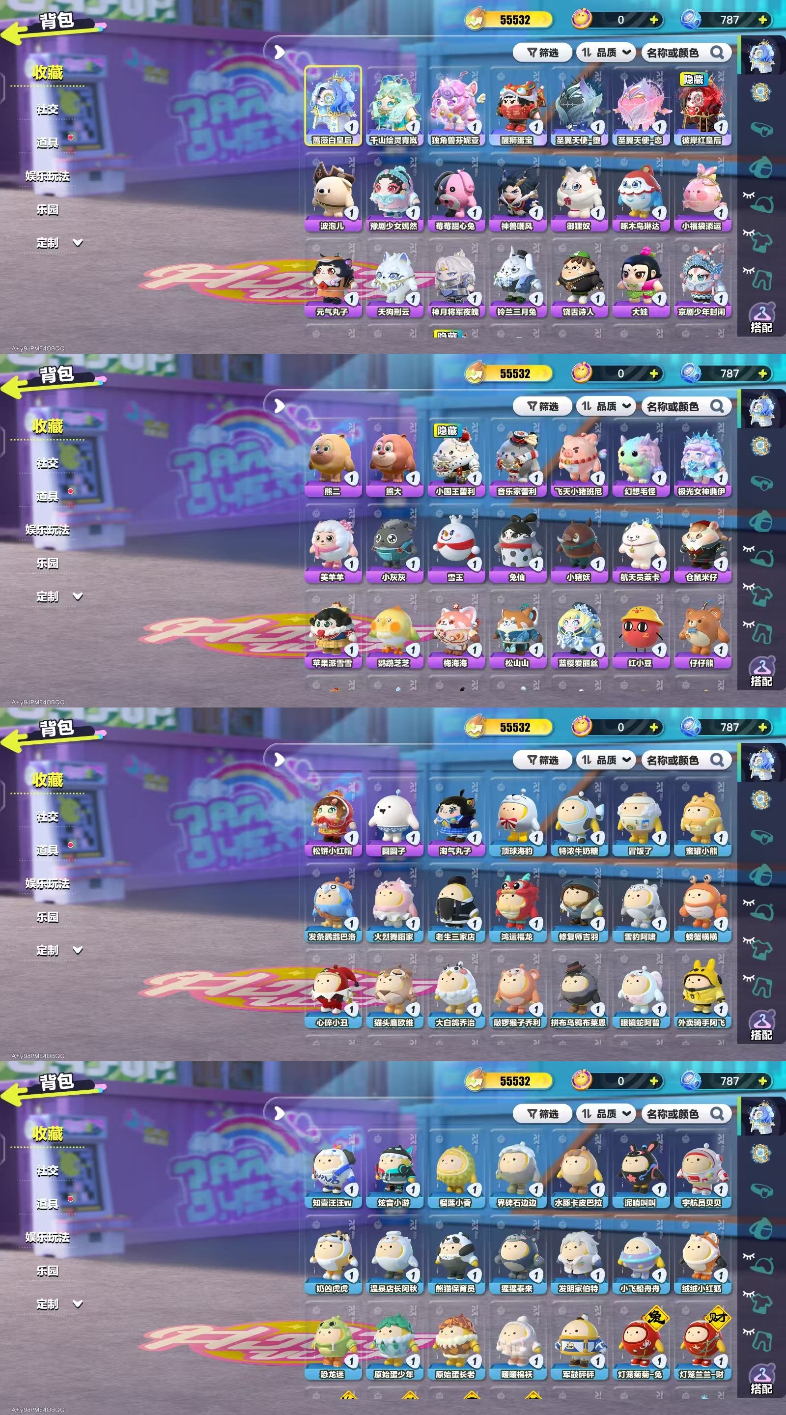 DZKM40612蛋仔派对账号详情图5