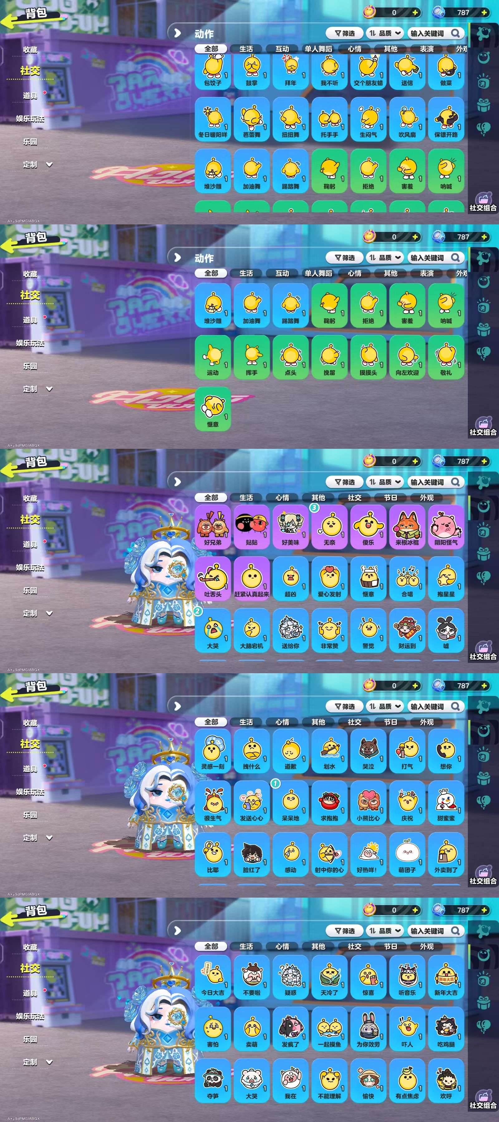 DZKM40612蛋仔派对账号详情图9