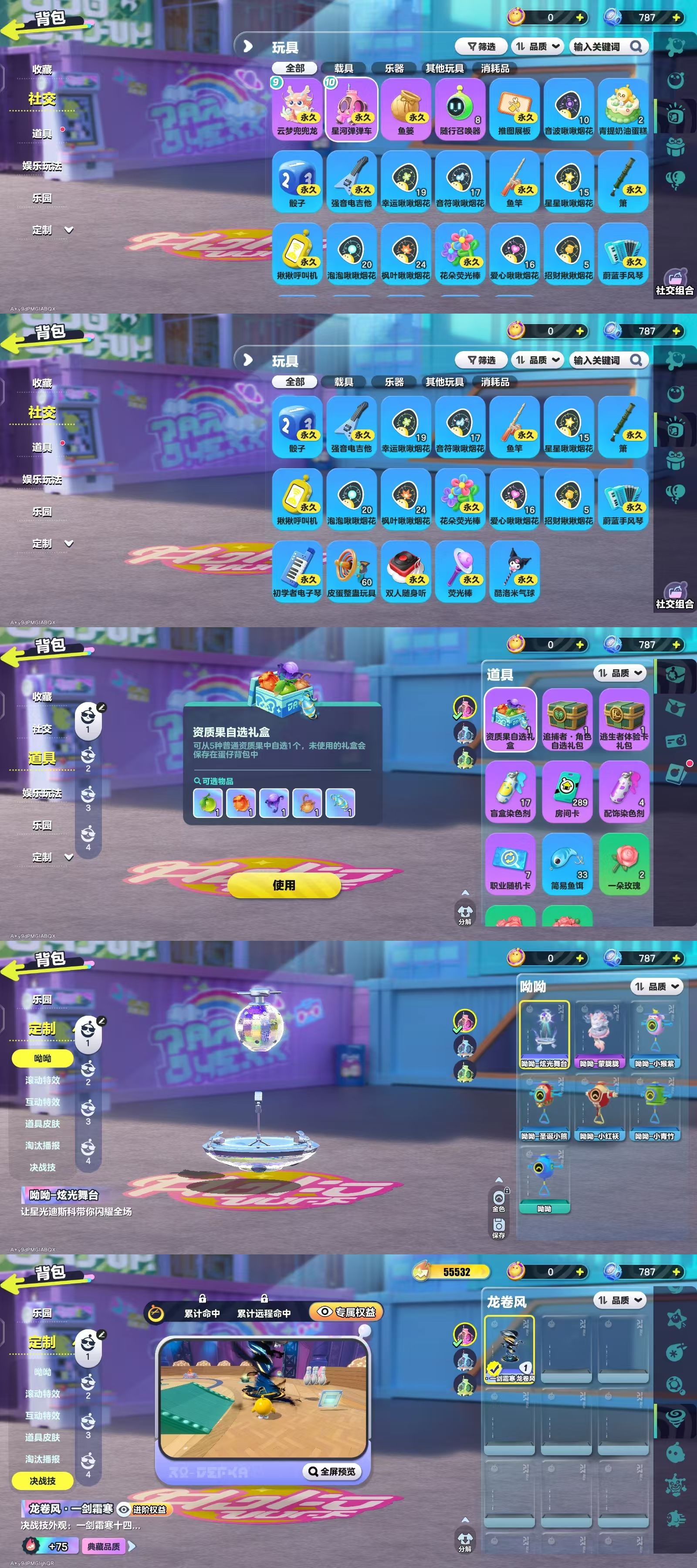 DZKM40612蛋仔派对账号详情图11