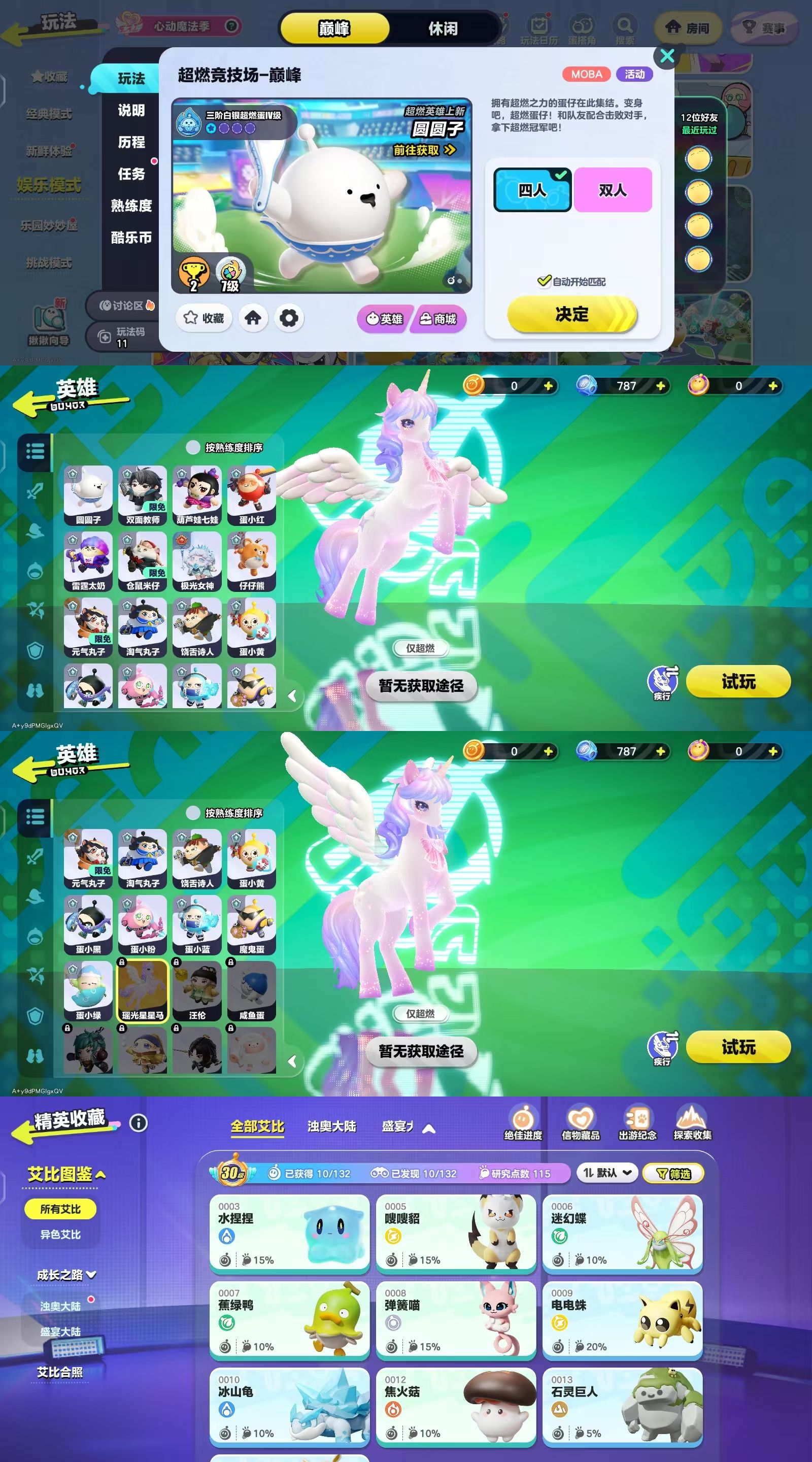 DZKM40612蛋仔派对账号详情图12