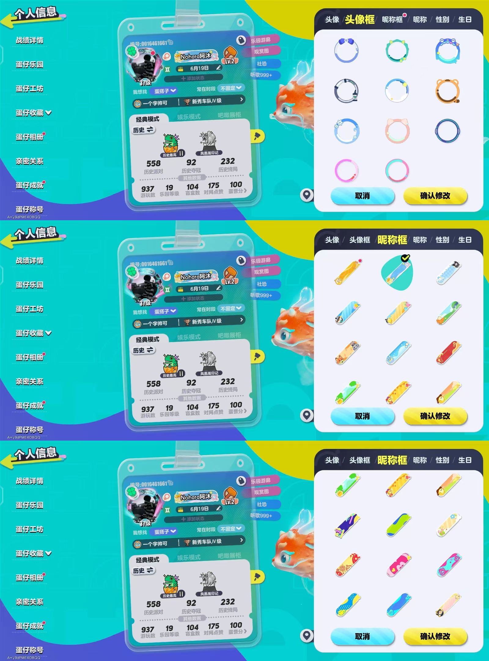 DZKM40612蛋仔派对账号详情图14