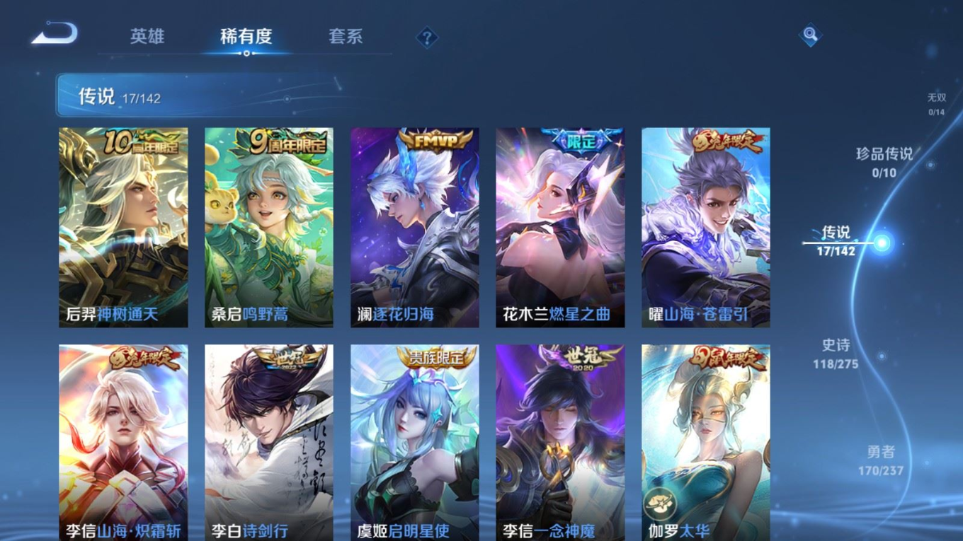 WZQM4257130王者荣耀账号详情图8