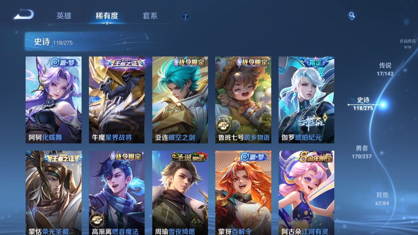 WZQM4257130王者荣耀账号详情图11