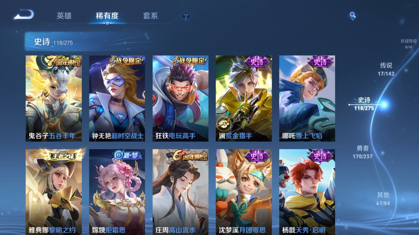 WZQM4257130王者荣耀账号详情图13