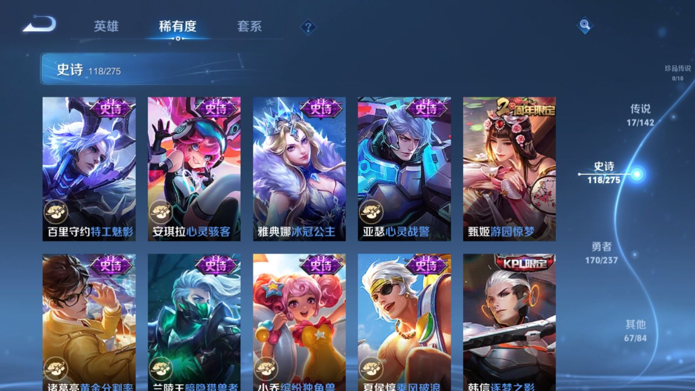 WZQM4257130王者荣耀账号详情图18